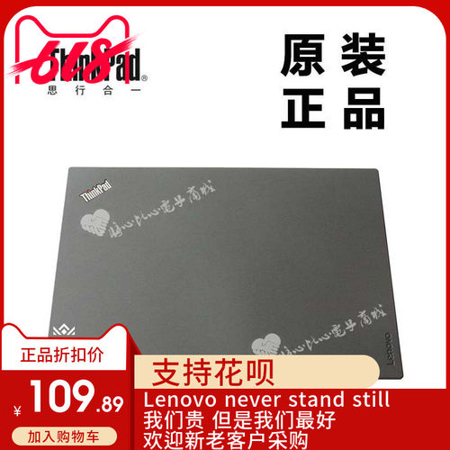 ThinkPad联想T460P笔记本电脑LCD后盖背盖A壳全新适用正品01AV913