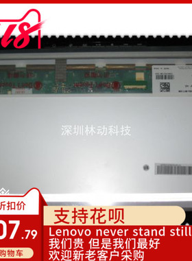 全新 HSD140PHW1 LTN140AT07 LTN140AT04 液晶屏 显示屏