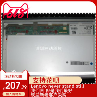 全新 HSD140PHW1 LTN140AT07 LTN140AT04 液晶屏 显示屏