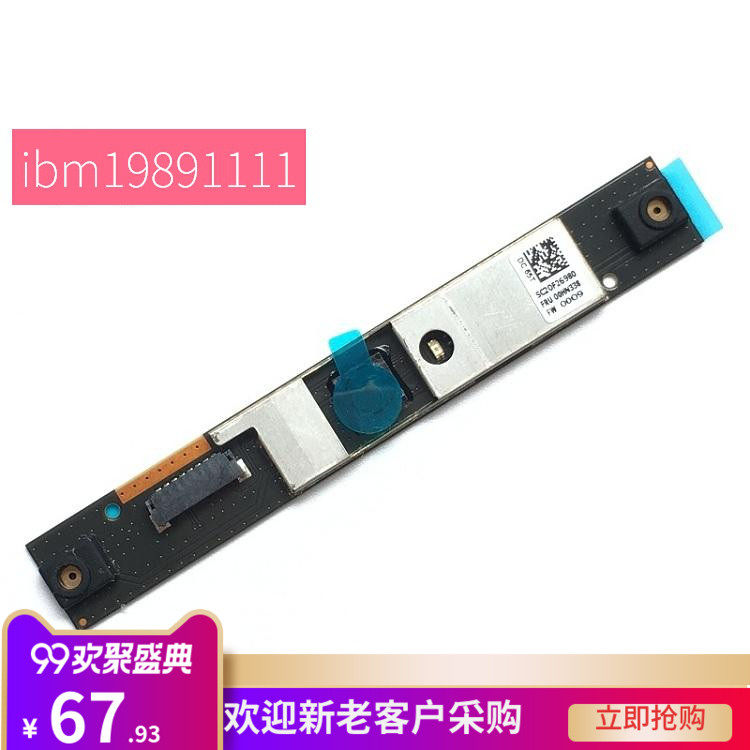 Thinkpad联想T460P T470P  黑将S5 E560P 摄像头 00HN338 00HN339