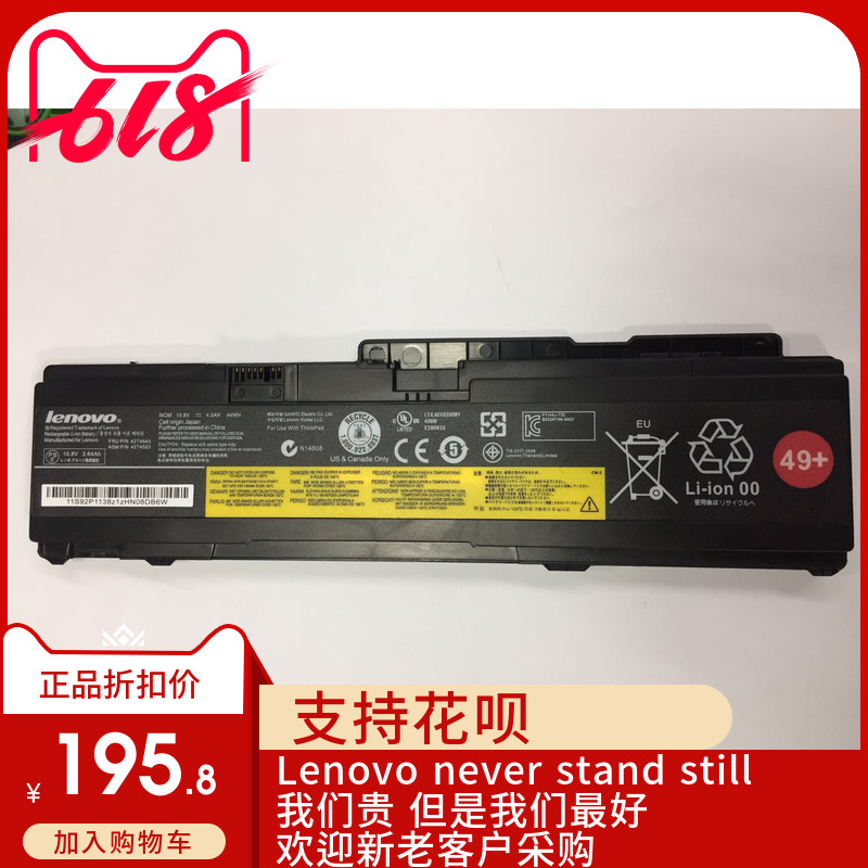 原装联想二手Thinkpad X300 X301 X301I 6芯 43R1967待机两个小时