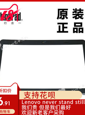 ThinkPad联想E560笔记本LCD前盖屏前框LCD前框B壳全新适用00UP287