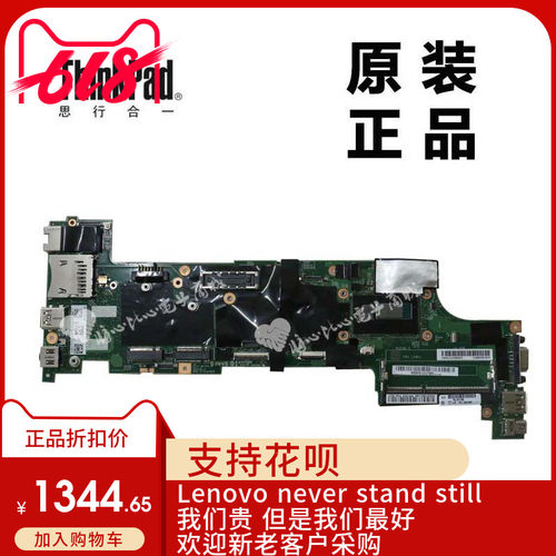 ThinkPad联想X240专用笔记本电脑主板WIN7系统全新适用00HN805