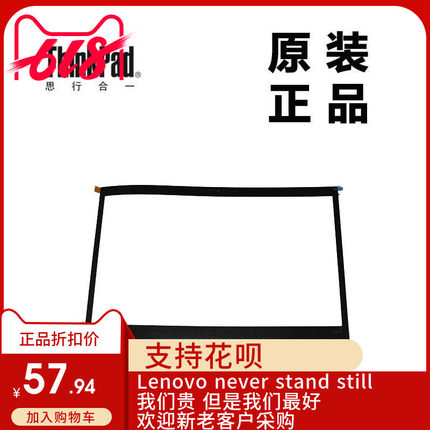 ThinkPad联想T450s LCD前盖前框B壳带摄像头孔全新适用00HN689