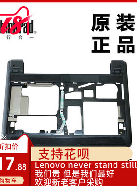 Thinkpad联想E120 X121e E125主机下盖D壳底壳全新适用04Y2070