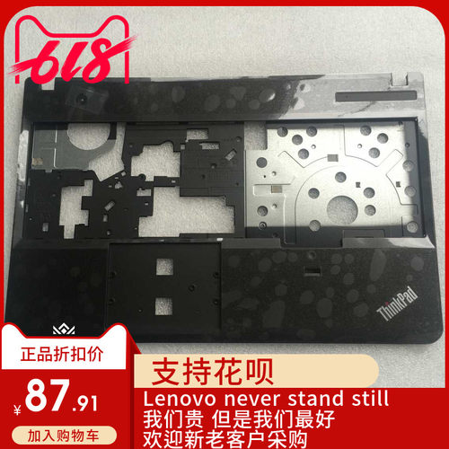 联想 Thinkpad E540 E531 D壳 底壳 后壳 A壳B壳C壳D壳全套外壳