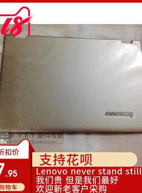 联想 YOGA13 YOGA11S 11s YOGA2 外壳 A壳 B壳 C壳 D壳 触摸板