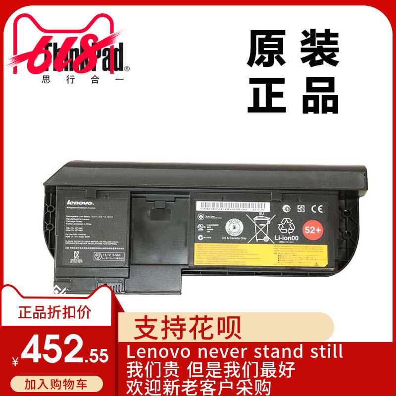 ThinkPad联想X220T笔记本电脑6芯电池全新适用正品42T4881现货