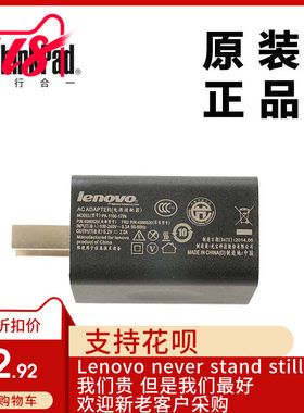 联想ThinkPad8平板电脑电源适配器充电器充电头全新适用45N0530