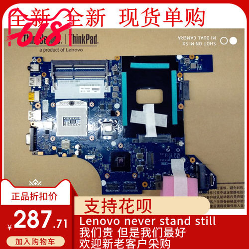 联想独显笔记本全新主板