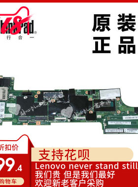 ThinkPad联想X240笔记本电脑I3主板集显WIN7全新适用正品00HM945