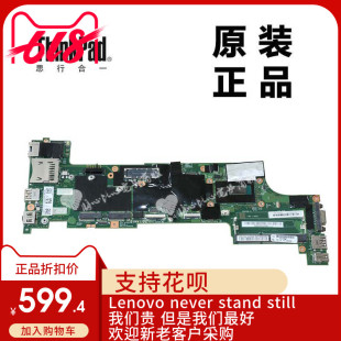 ThinkPad联想X240笔记本电脑I3主板集显WIN7全新适用正品00HM945
