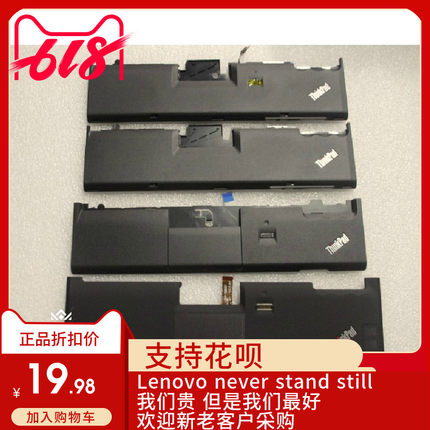 thinkpad 原装全新 X200 X200S X201 X220I X230 X230I 掌托 c壳