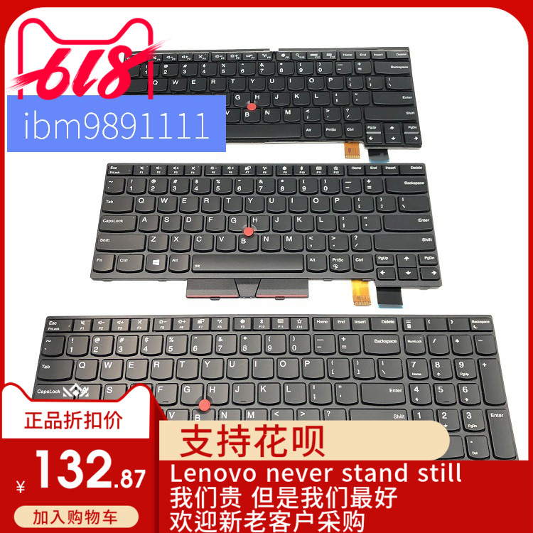 thinkpad背光键盘