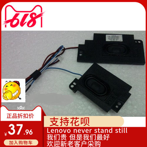 全新适用IBM T510i W530 W510 T520I T520 W520 喇叭 内置扬声器