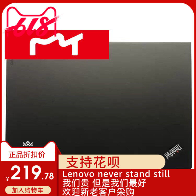 适用2016款Thinkpad联想X1 Carbon 4th A壳 外壳01AW992 01AW967,3C数码配件,平板电脑保护套/壳,淘宝优惠券,粉丝福利购,淘宝优惠卷