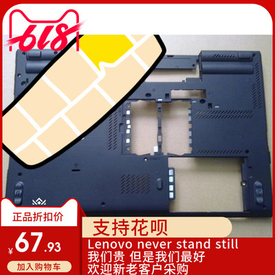 ThinkPad 全新适用 W510 W520 W530 A壳 B壳 C壳 D壳 骨架