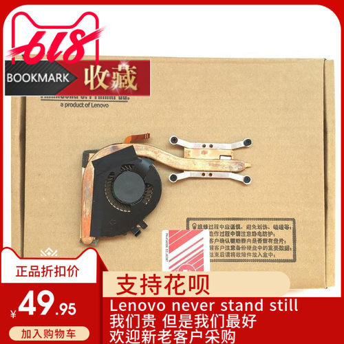 全新原装Thinkpad X240 X240S X250 x260 风扇 散热器00HM192