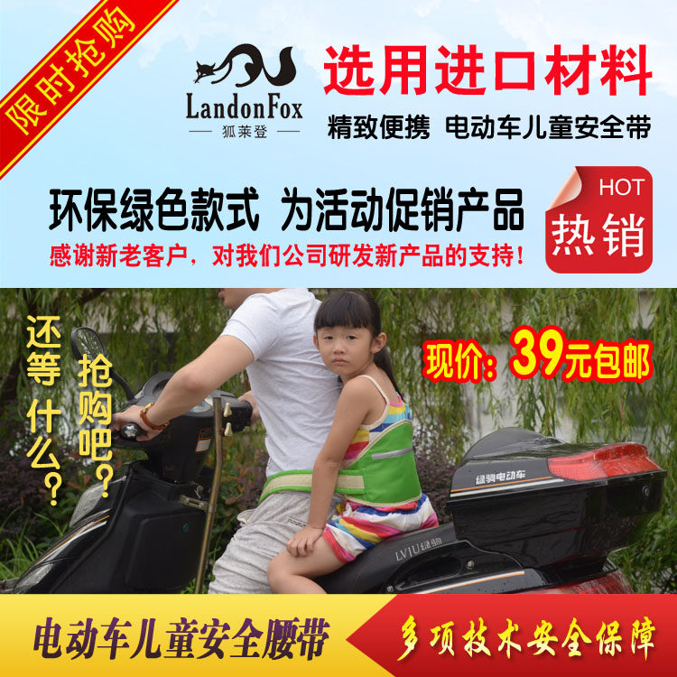 siège enfants pour vélo - Ref 2423843 Image 1