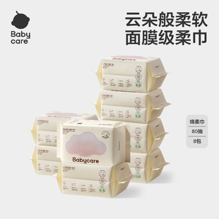 babycare洗脸巾绵柔巾干湿两用宝宝新生婴儿非棉柔巾