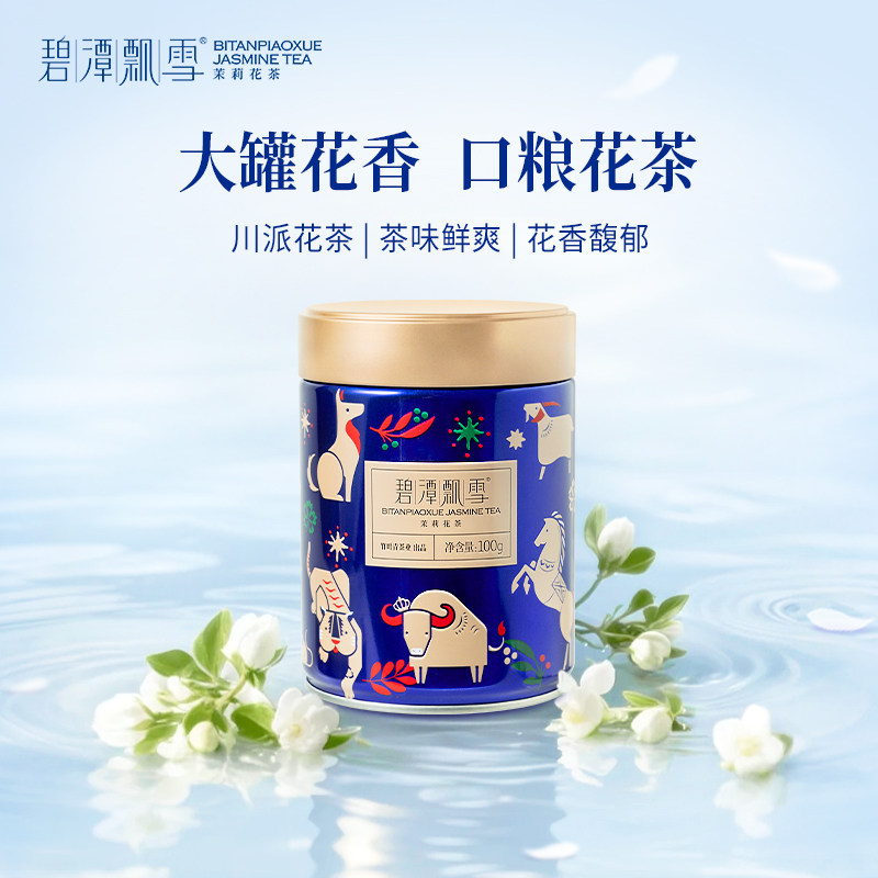 碧潭飘雪茉莉花茶一级茶叶2025新茶四川花茶飘雪茉莉绿茶大罐100g