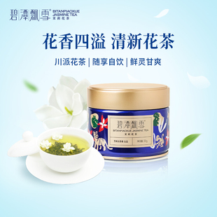 碧潭飘雪茉莉花茶特级茶叶2025年新茶四川茉莉飘雪自饮茶罐装50g