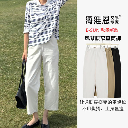 显瘦抗皱小个子显高九分直筒裤