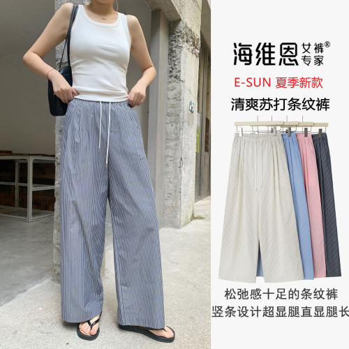 竖条纹减龄松弛感阔腿直筒裤