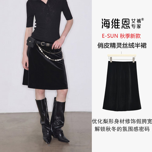 显瘦百搭高级垂坠A字丝绒半身裙