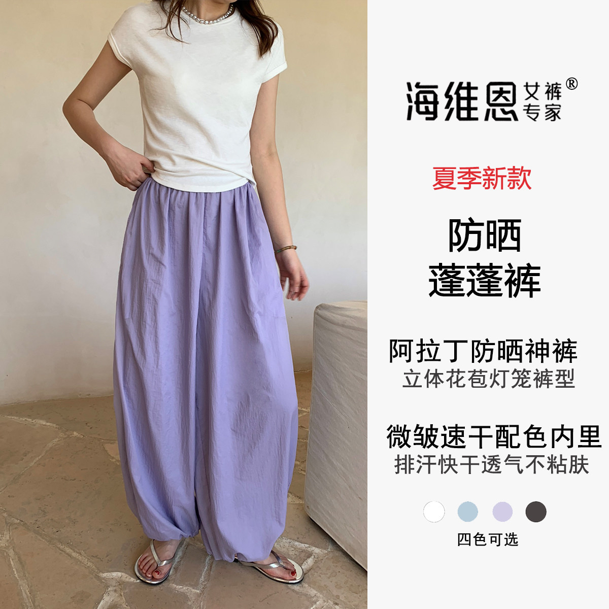 海维恩高腰酷飒风防晒速干灯笼裤图片