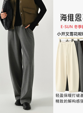 seawhen海维恩 新款通勤洋气肌理毛呢解构廓形显瘦阔腿镰刀裤3825