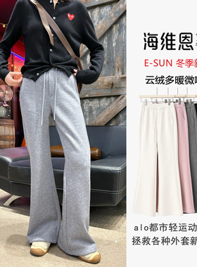 seawhen海维恩 冬新品气质显瘦显腿长天丝羊毛加绒加厚微喇裤3823