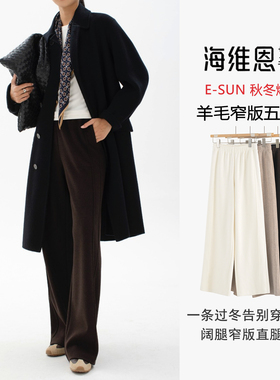 Seawhen海维恩 冬季爆款气质显瘦显腿长羊毛绒窄版直筒休闲裤3685