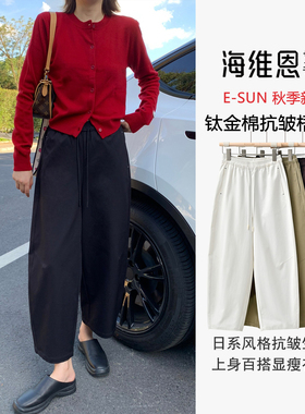 seawhen海维恩 秋季新款百搭抗皱耐磨茧型显瘦九分梧桐裤女3548-A