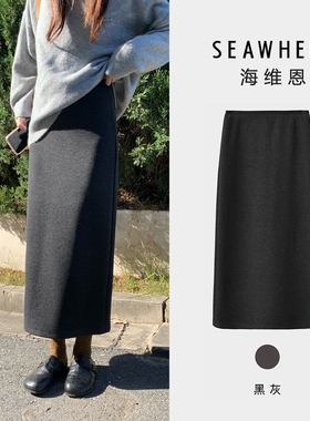 seawhen海维恩冬新品气质直筒裙羊毛桑蚕丝显瘦加厚H型半身裙3415