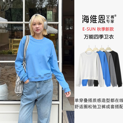 简约纯棉盐洗合身短款四季卫衣