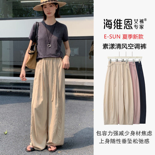 透气藏肉显瘦松弛感阔腿杨桃裤