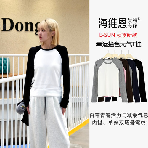 活力减龄插肩袖撞色元气长袖T恤