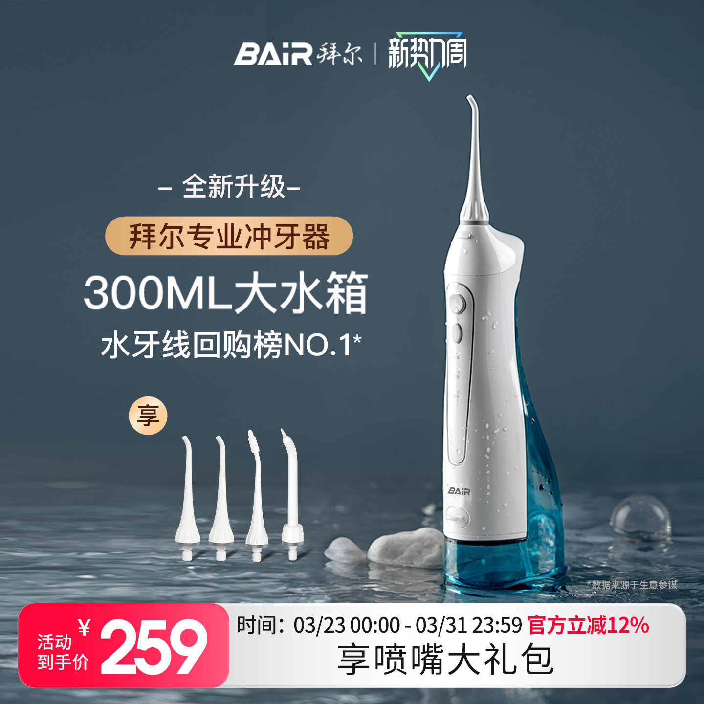 拜尔电动冲牙器家用便携式水牙线正畸专用洁牙齿缝洗牙神器非拜耳