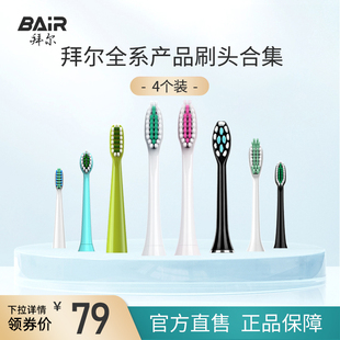 A系列非拜耳 拜尔原装 刷头全系杜邦软毛刷头X1