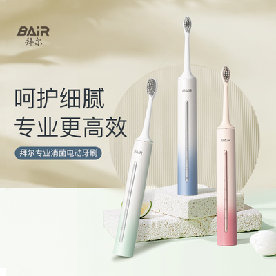 拜尔电动牙刷青少年专用