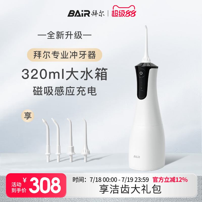 320ML大水箱磁吸感应充电8级防水