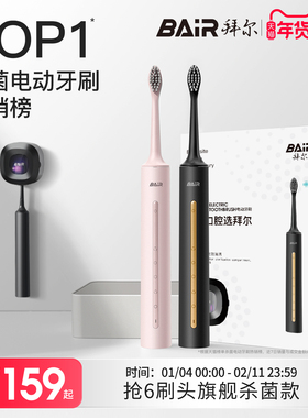 拜尔电动牙刷成人全自动声波男款女士专用软毛情侣礼盒套装非拜耳
