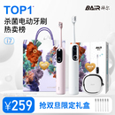 拜尔电动牙刷成人杀菌扫振全自动情侣款 智能 男女士专用礼品物套装