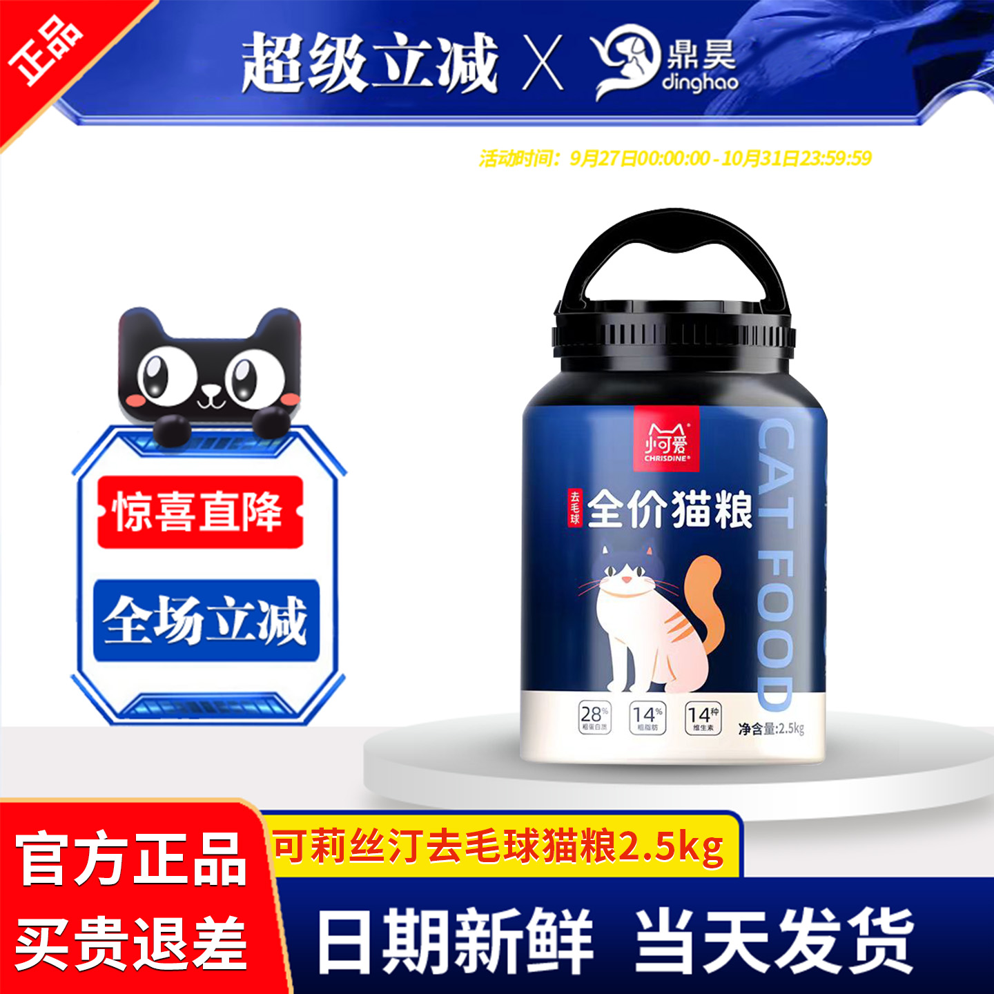 可莉丝汀去毛球桶装室内猫粮