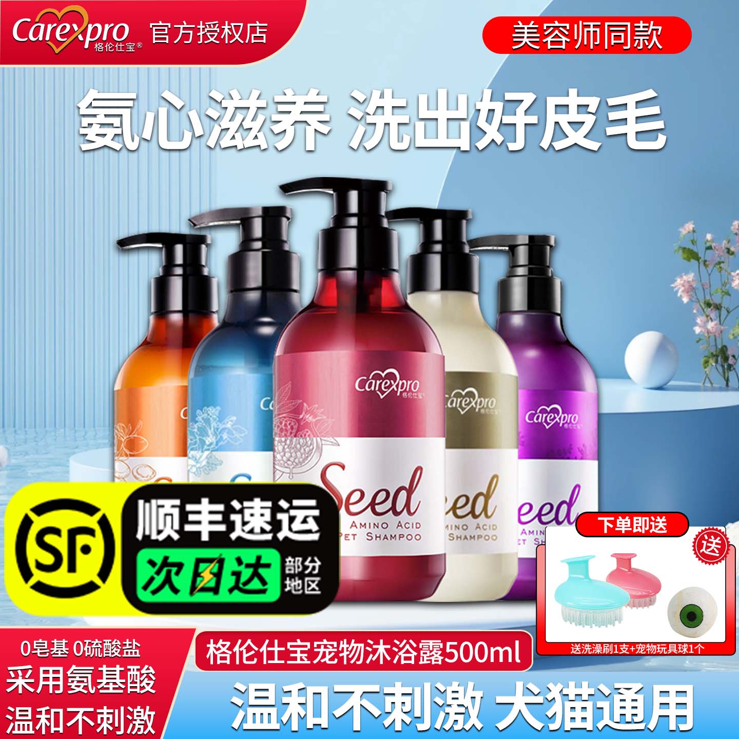 格伦仕宝沐浴露香波顺丰包邮