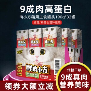 开饭乐诺瑞鲜肉小方猫罐头主食罐成幼猫补充营养猫咪零食 8罐湿粮