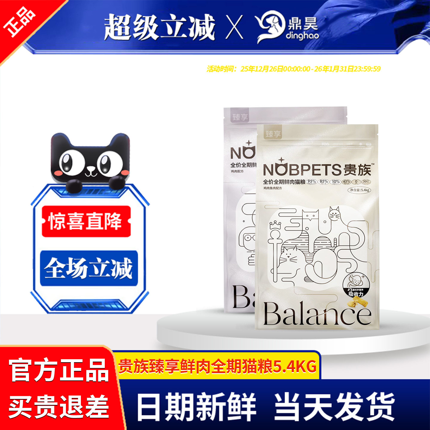 贵族臻享猫粮5.4KG冻干双拼95%肉类呵护肠道美英短全期全价猫粮,宠物/宠物食品及用品,猫全价膨化粮,淘宝优惠券,粉丝福利购,淘宝优惠卷