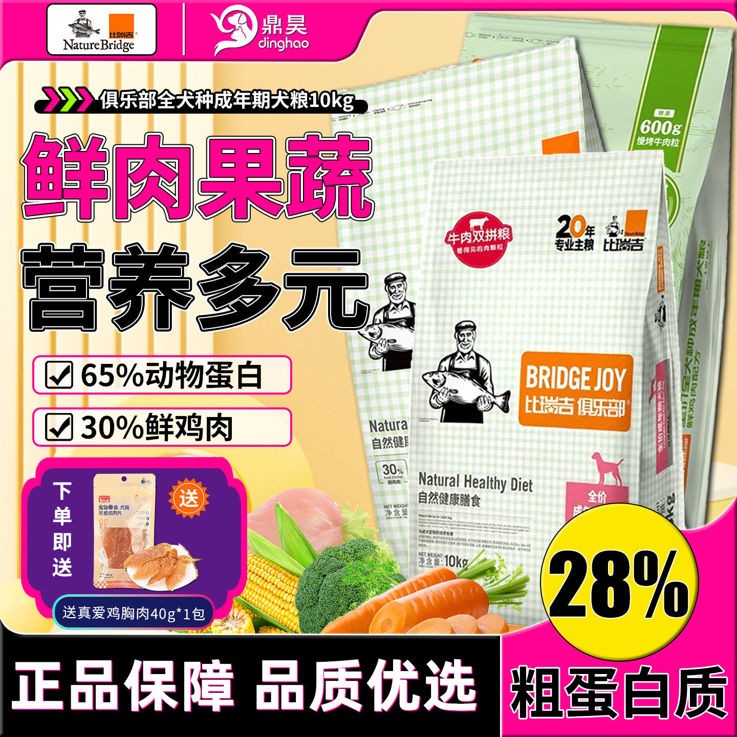 比瑞吉俱乐部牛肉双拼狗粮10KG泰迪金毛边牧大小型犬通用全价狗粮,宠物/宠物食品及用品,狗全价膨化粮,淘宝优惠券,粉丝福利购,淘宝优惠卷