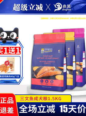 fish4dogs狗粮三文鱼成犬粮1.5KG中大型金毛边牧无谷天然犬粮小粒